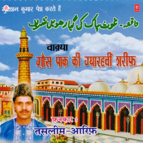 Ghaus Pak Ki Gyarahvin Sharif Haji Tasleem Aarif MP3 Download